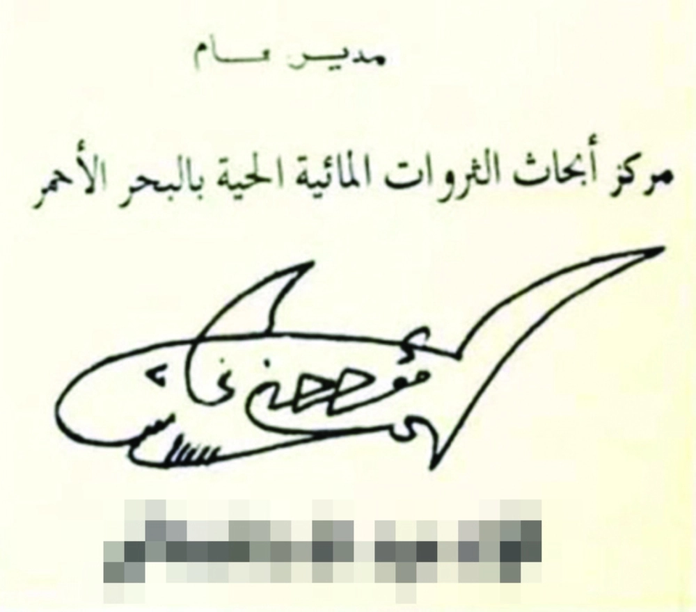 توقيع مختص بالثروة المائية 