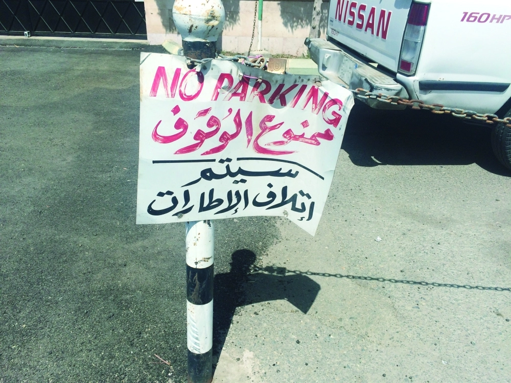 لوحة تحذيرية أمام أحد المنازل في جدة وتبدو السلاسل  