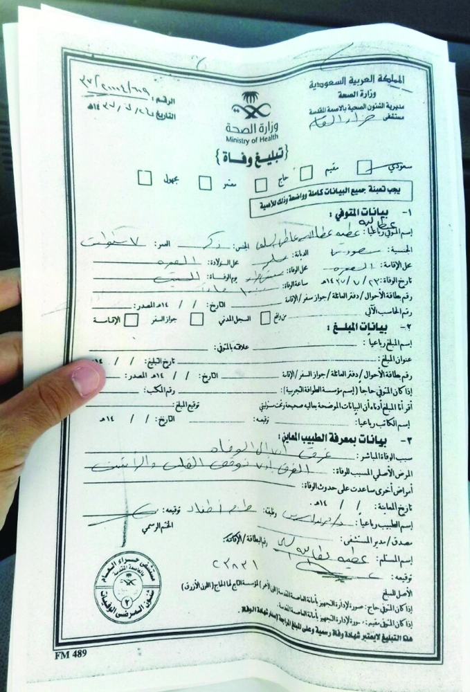 بلاغ وفاة الطفل الغريق 