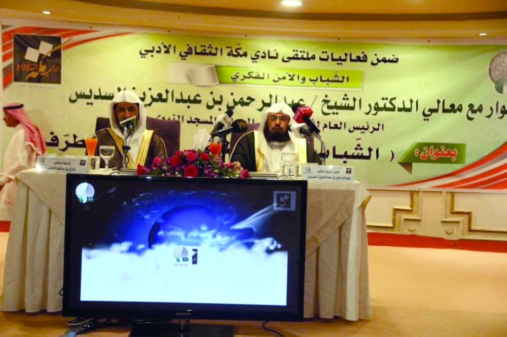 جانب من الملتقى             (عبدالله الشنقيطي)