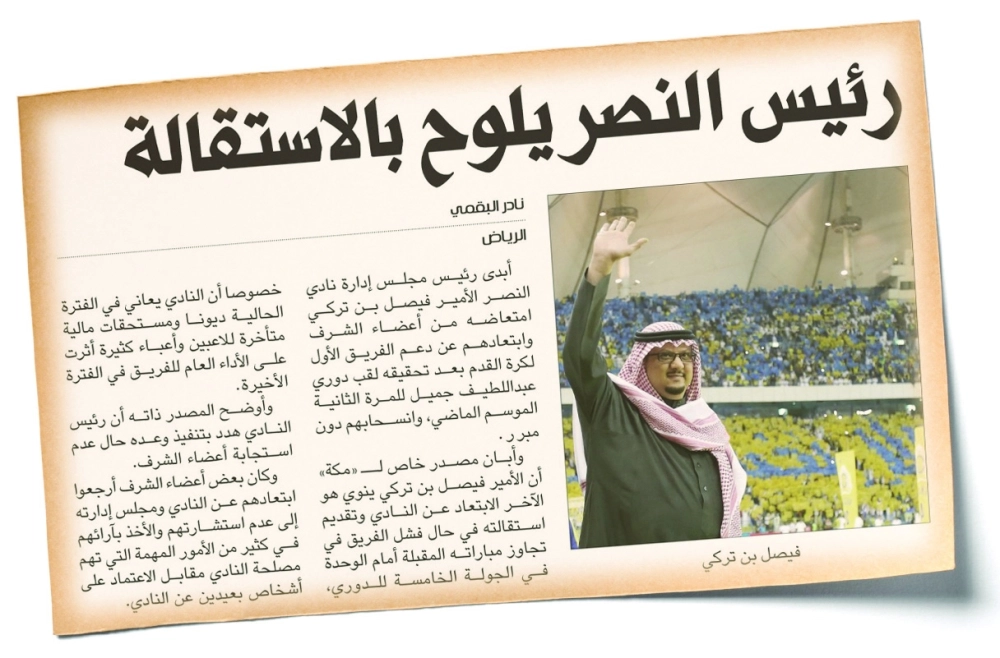 ضوئية من خبر »مكة«