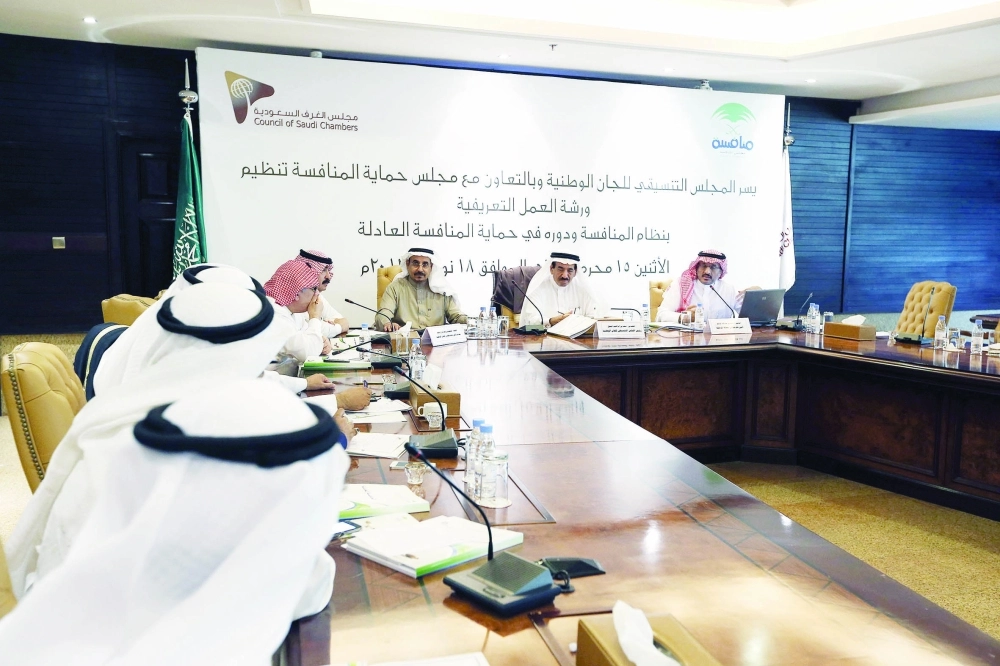 ورشة بمجلس الغرف السعودية للتعريف بنظام المنافسة                             (واس)