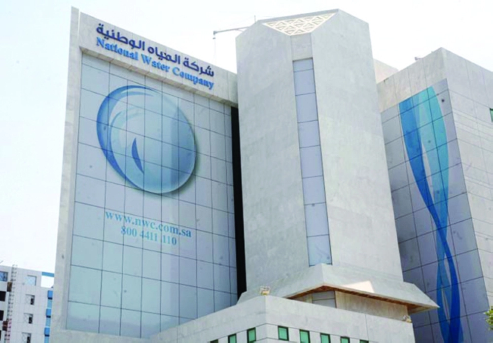 شركة المياه الوطنية                  (مكة)