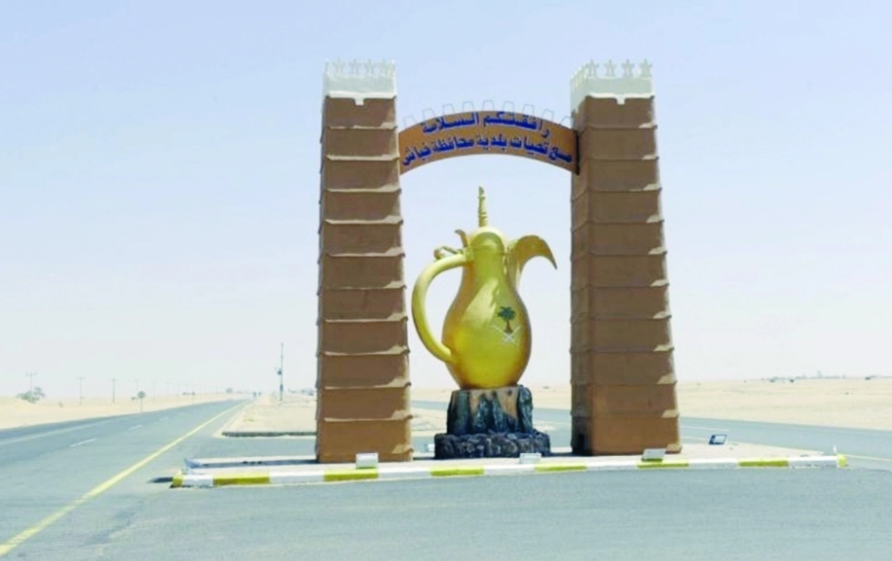 مدخل محافظة خباش