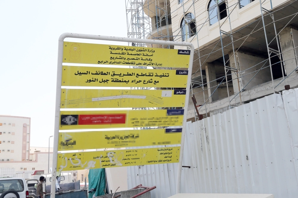 لوحة توضح بيانات المشروع                    (أحمد جابر)