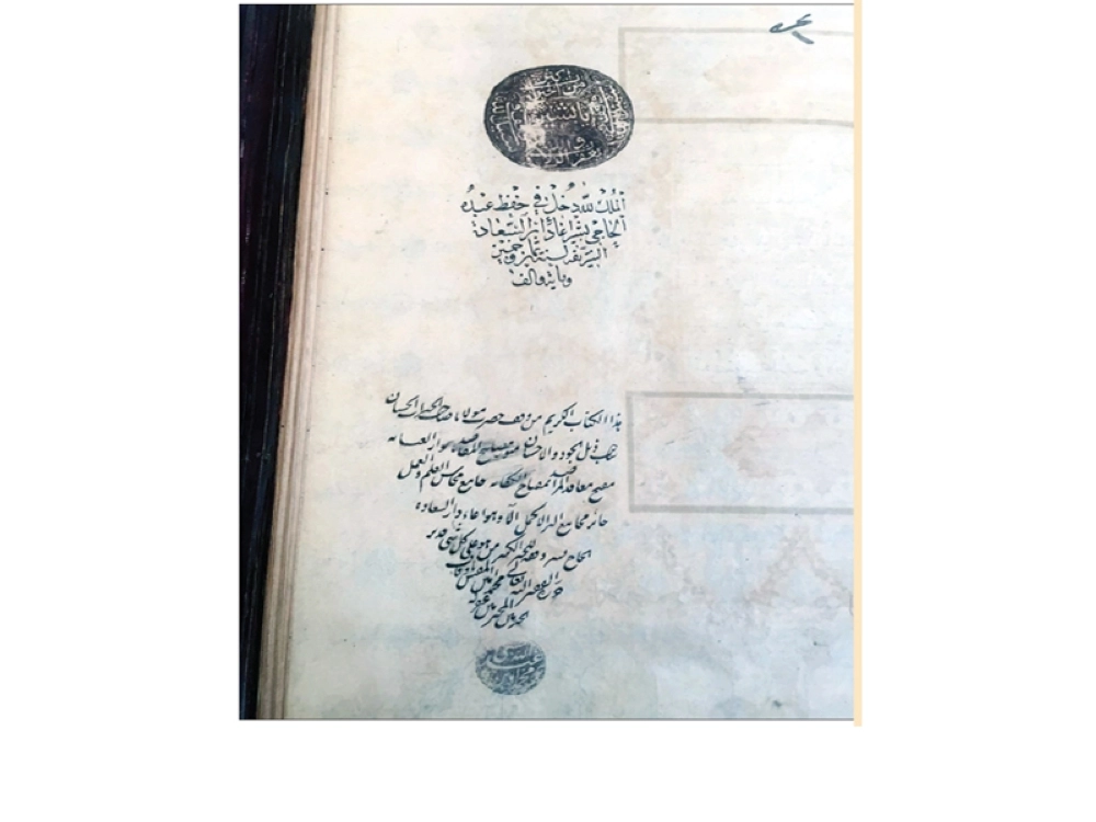 ختم المخطوطة المعروضة في المزاد في باريس