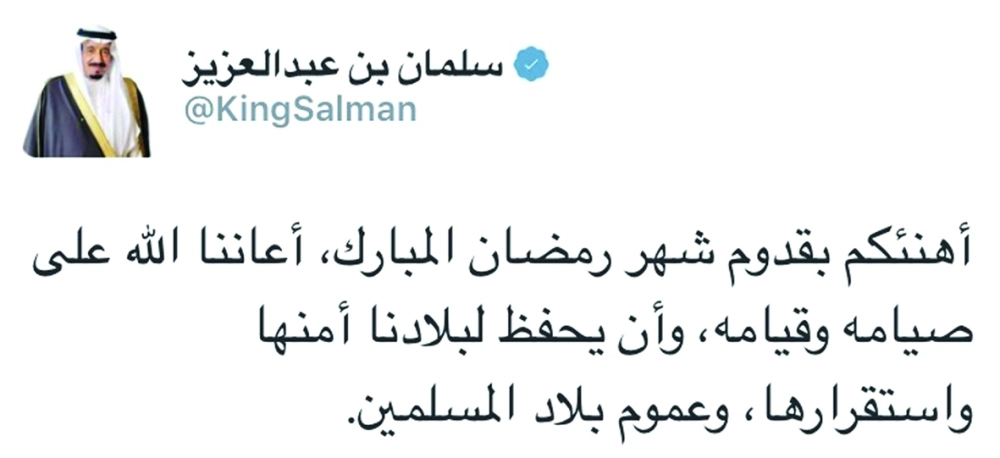 تغريدة للملك سلمان أمس مهنئا بحلول شهر رمضان