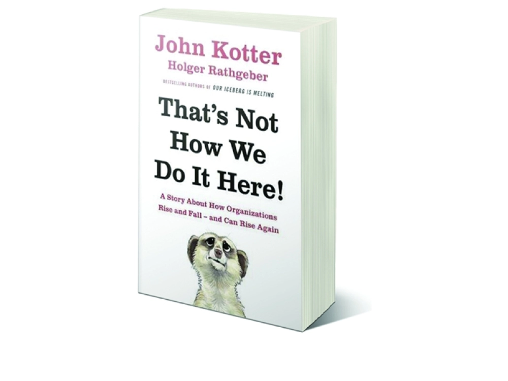 نحن لا نفعلها بهذه الطريقة هنا!