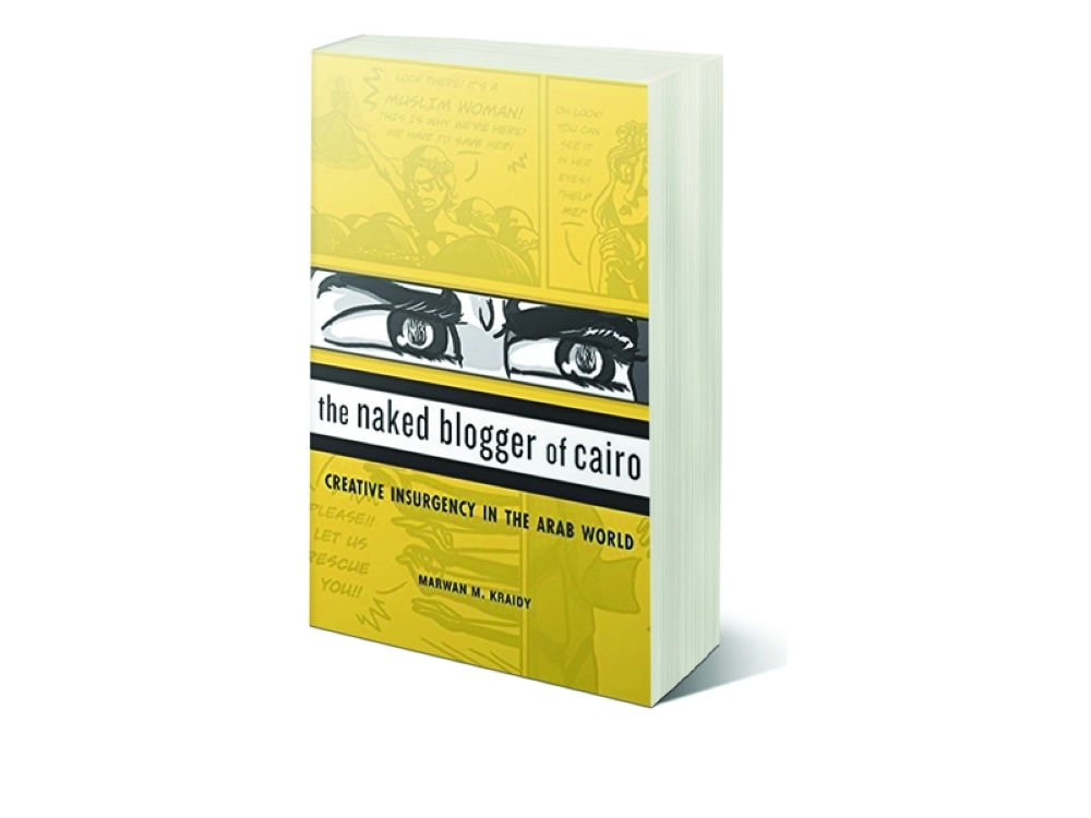 مدون القاهرة العاري