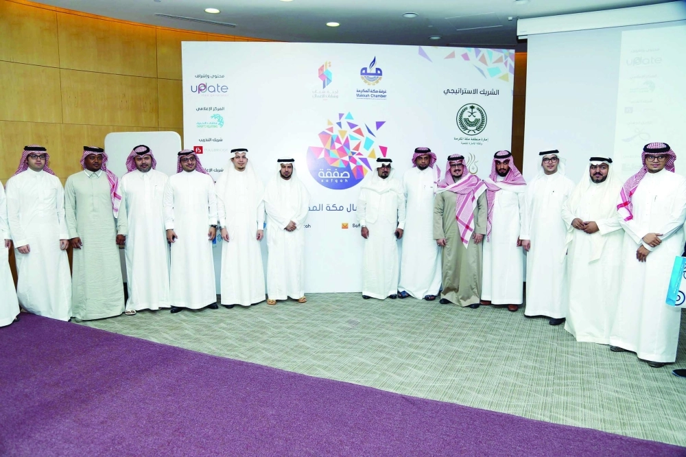 جماعية للجنة شباب الأعمال                  (مكة) 