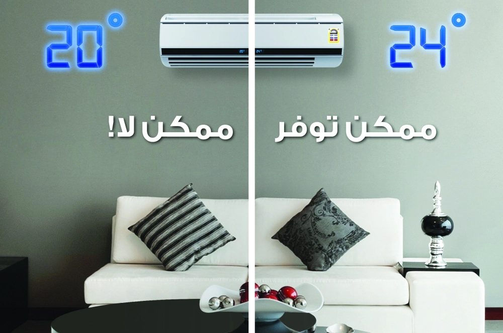 كيفية خفض قيمة فاتورة الكهرباء