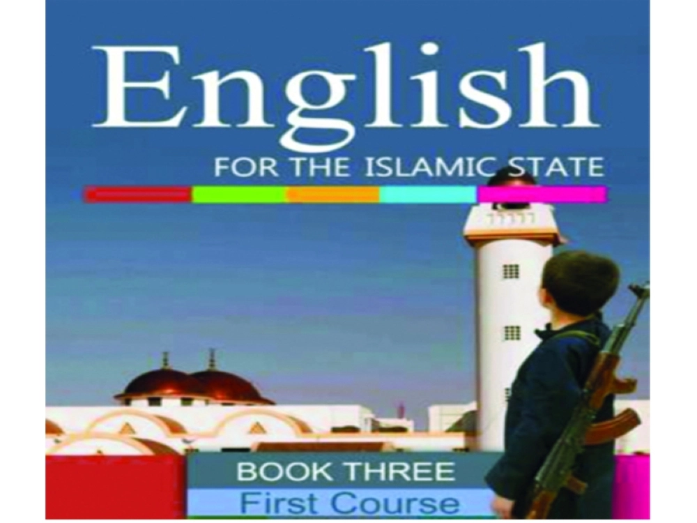 كتاب دراسي ضمن مناهج داعش