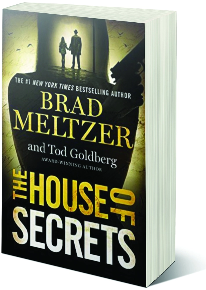  بيت الأسرار