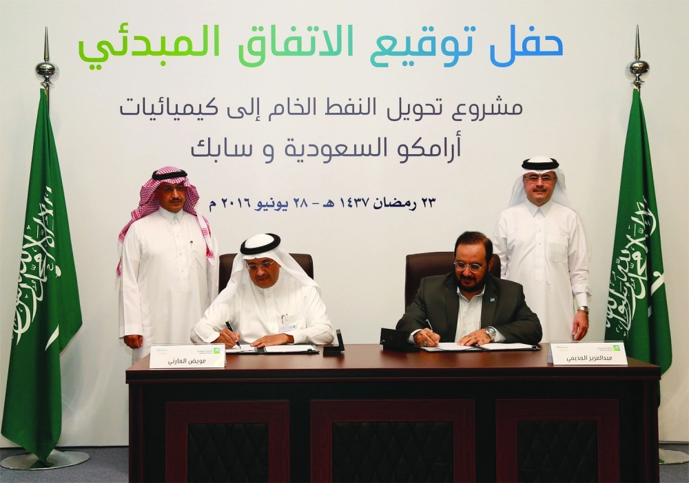 جانب من توقيع الاتفاقية بين أرامكو وسابك