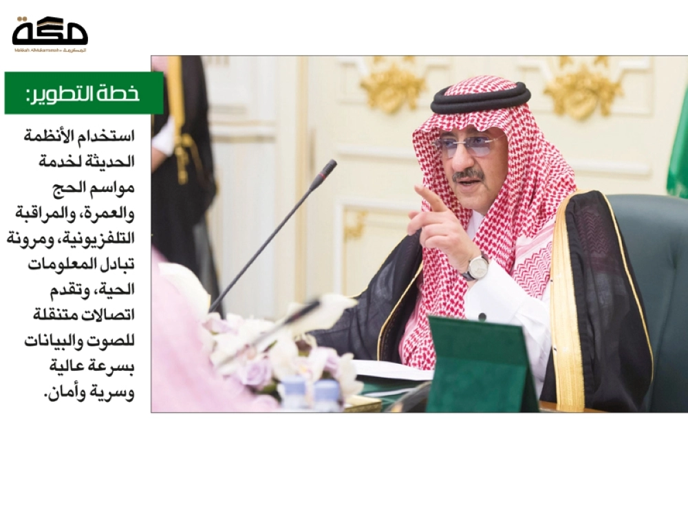 الأمير محمد بن نايف خلال اطلاعه على عرض برنامج الاتصال الأمني (واس)