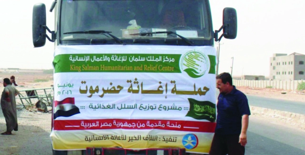 مركز الملك سلمان يقدم مساعدات للمتضررين في حضرموت                    (واس)
