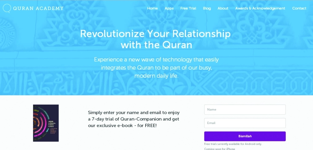 أكاديمية القرآن الالكترونية                                         (مكة)