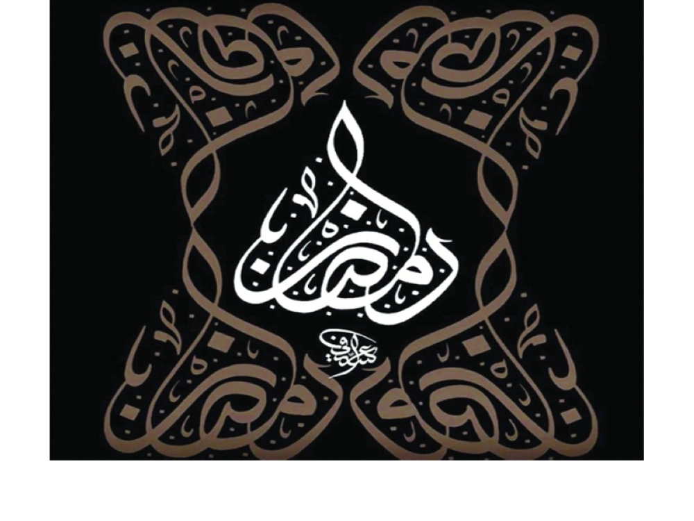 من أعمال إبراهيم العرافي (مكة)