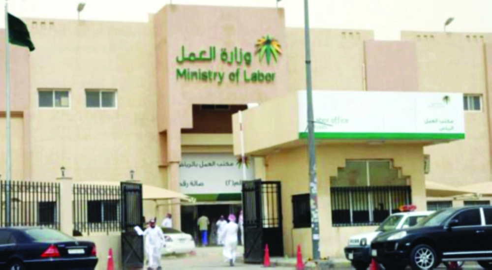 مقر لوزارة العمل والتنمية الاجتماعية                                                                    (مكة) 