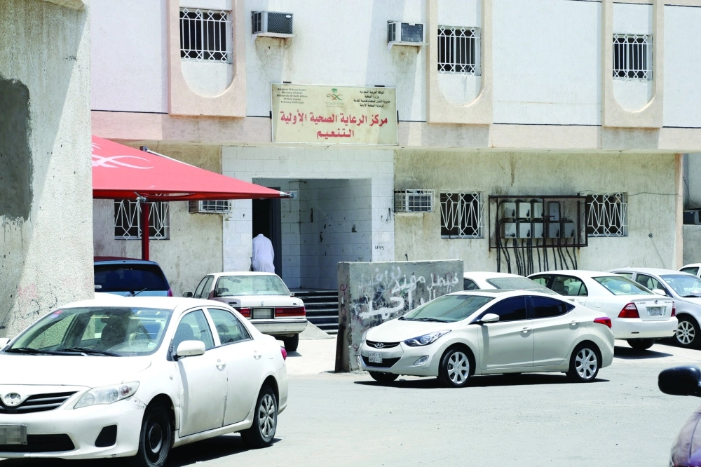 مركز التنعيم للرعاية الصحية الأولية                     (مكة)