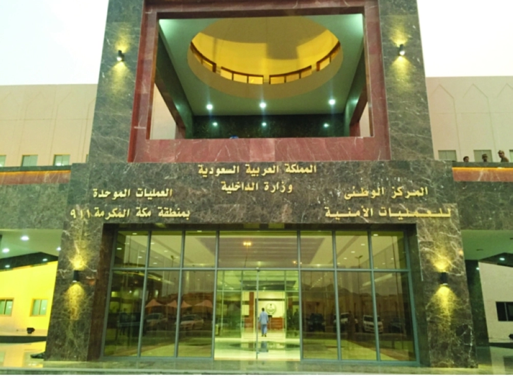 المركز من الخارج (مكة)