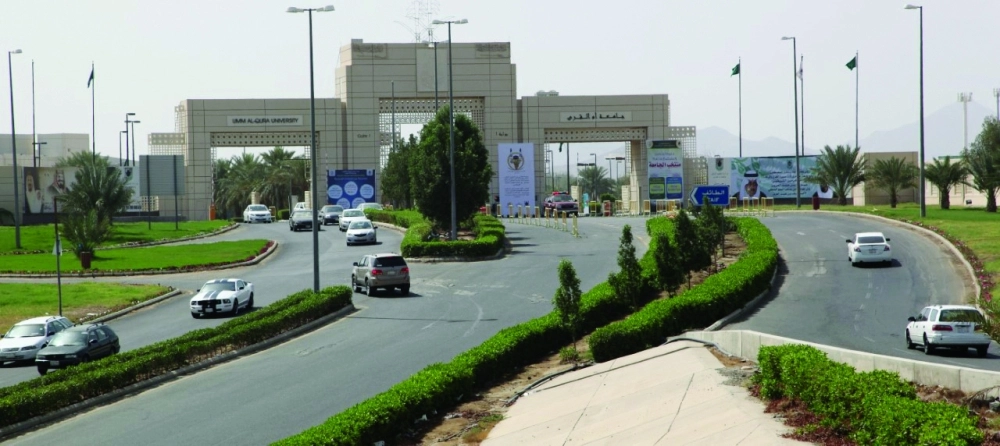 مدخل جامعة أم القرى                (مكة)