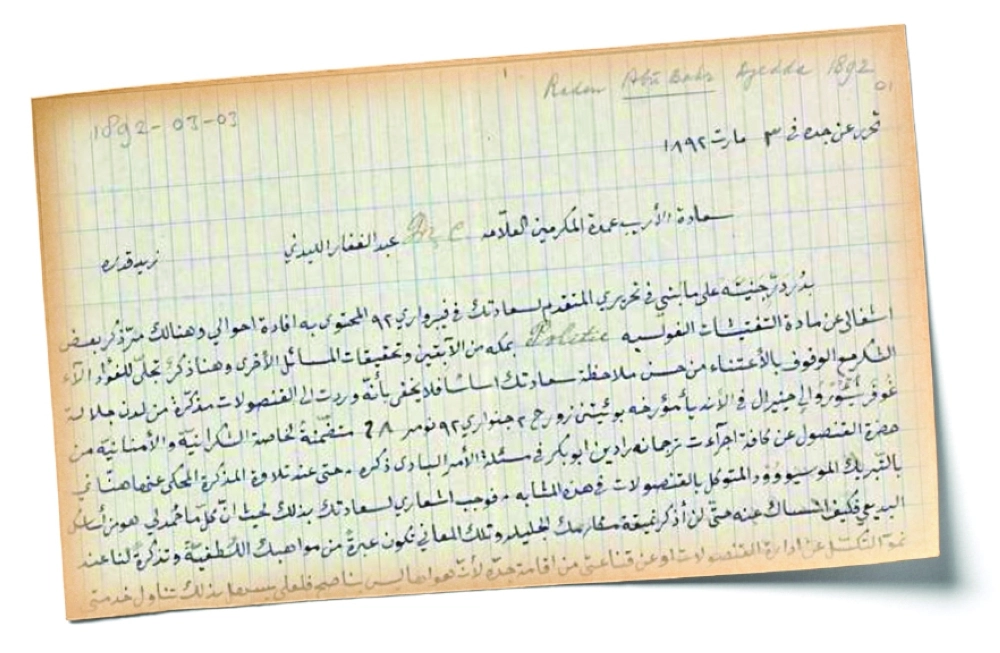 من رادن إلى سنوك 1892 تكريم رادن من حكومة هولندا