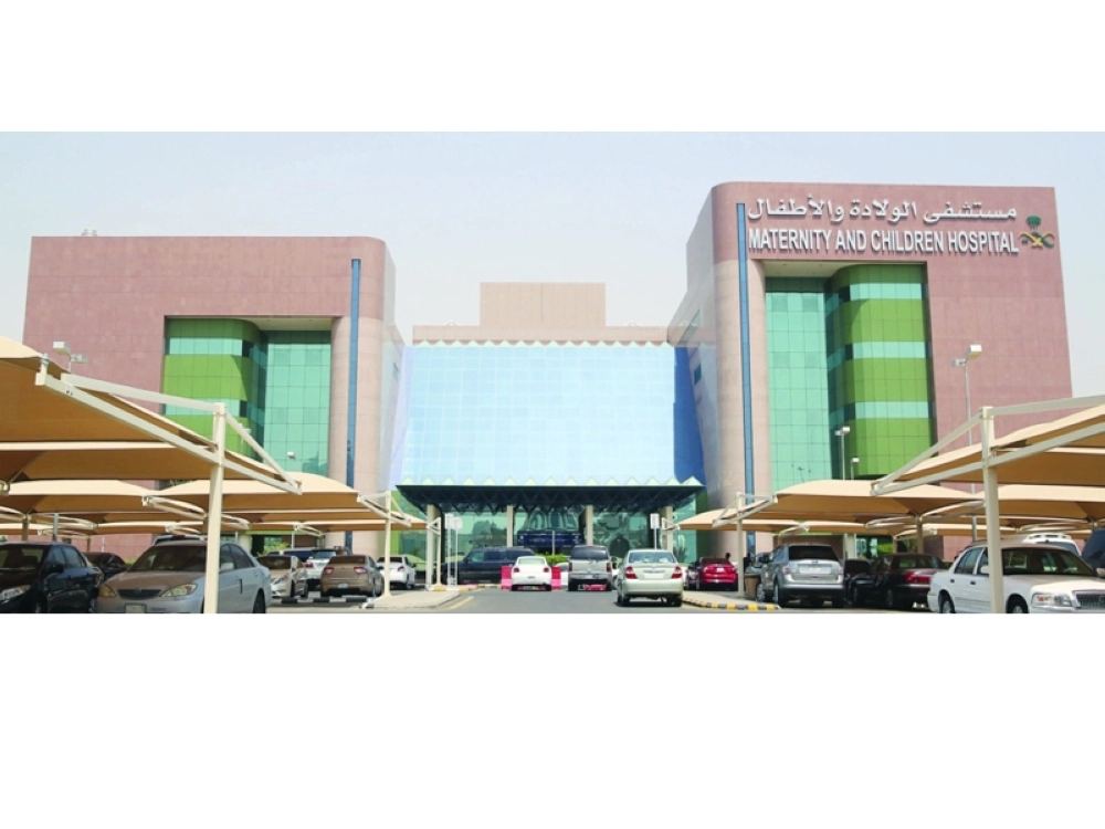 مستشفى الولادة والأطفال بمكة المكرمة (مكة)