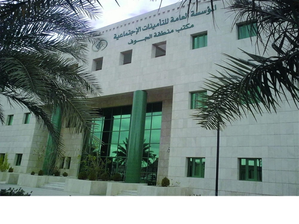 فرع التأمينات الاجتماعية بالجوف (مكة)