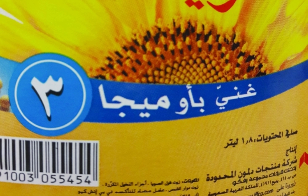 زيوت طعام معروضة بالأسواق لا تحمل بيانات واضحة                      (مكة)