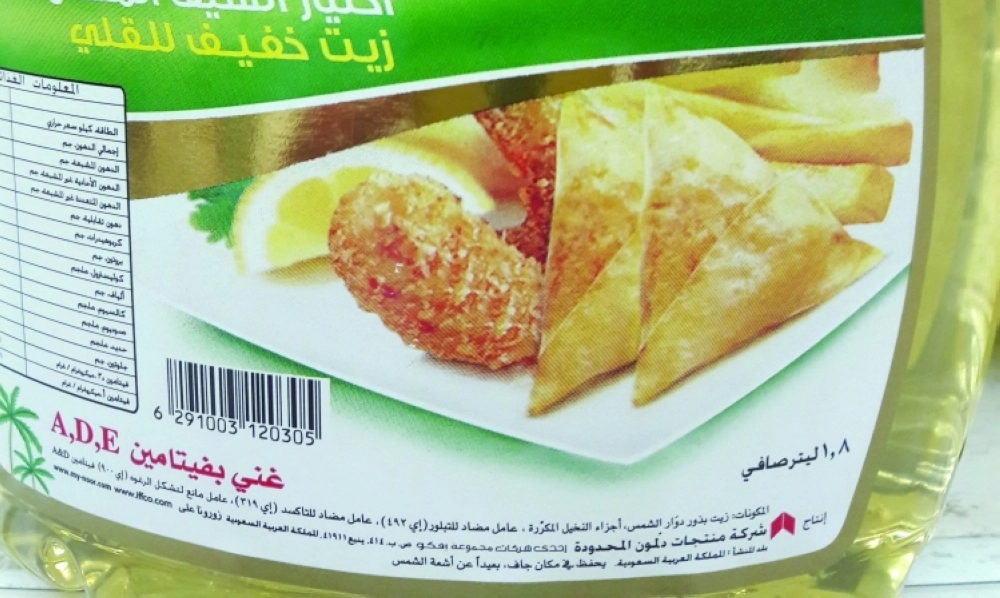 زيوت طعام معروضة بالأسواق لا تحمل بيانات واضـحة                      (مكة)