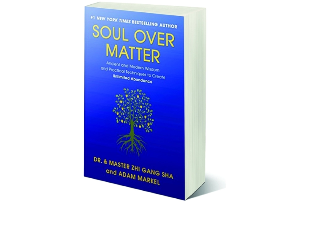 الروح فوق المادة