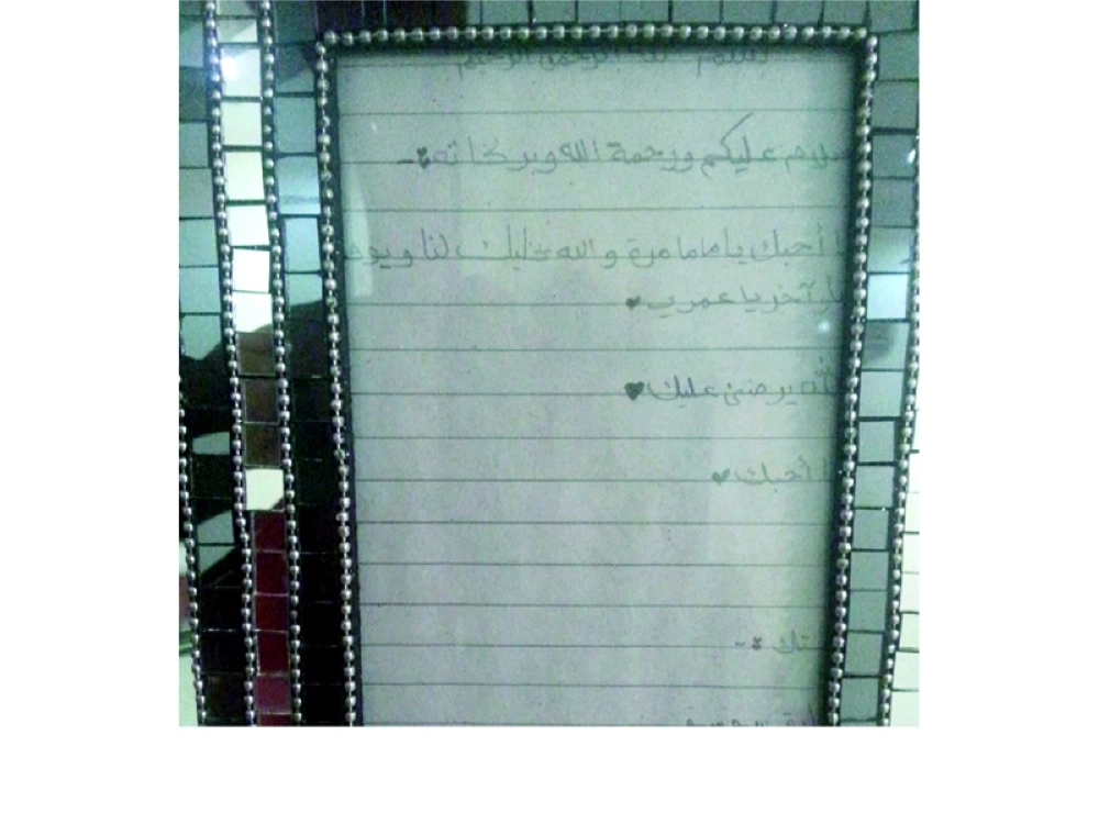 رسالة من ابنة المغدورة لوالدتها (مكة)