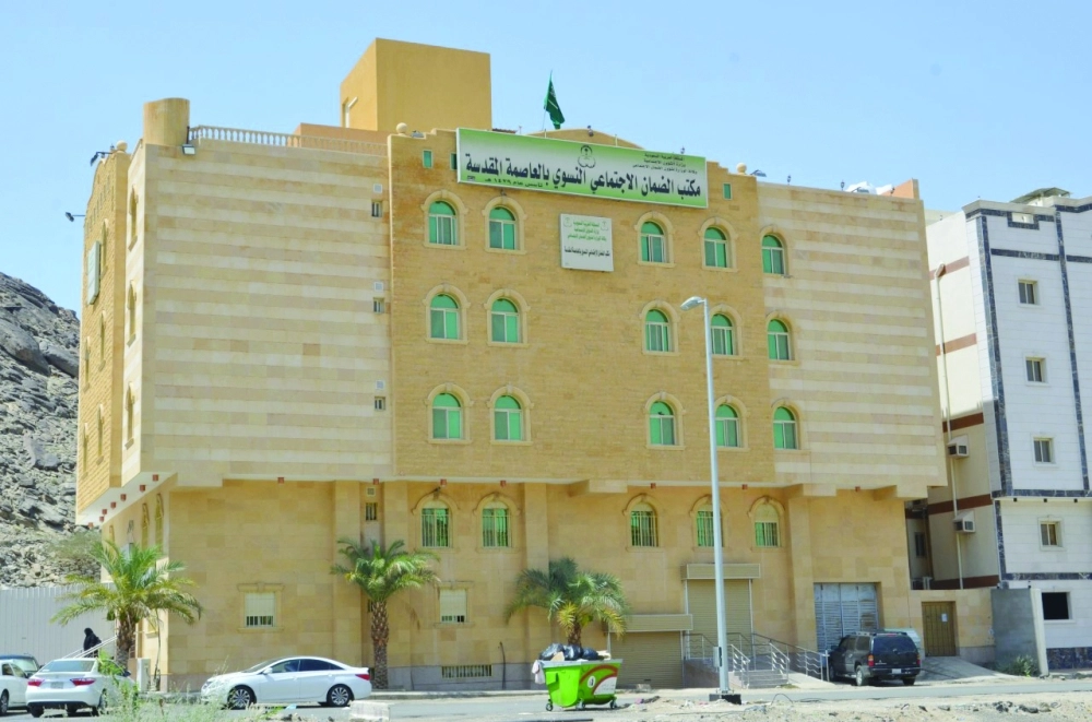 مكتب الضمان الاجتماعي النسوي بمكة                         (عبدالمحسن دومان)