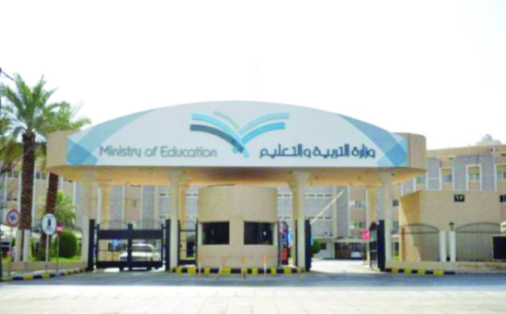 مقر وزارة التعليم                            (مكة)