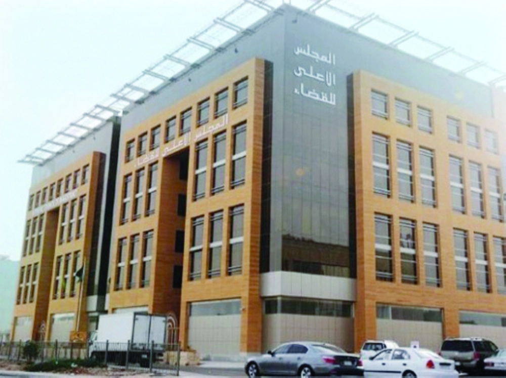 مقر المجلس الأعلى للقضاء                                                (مكة)