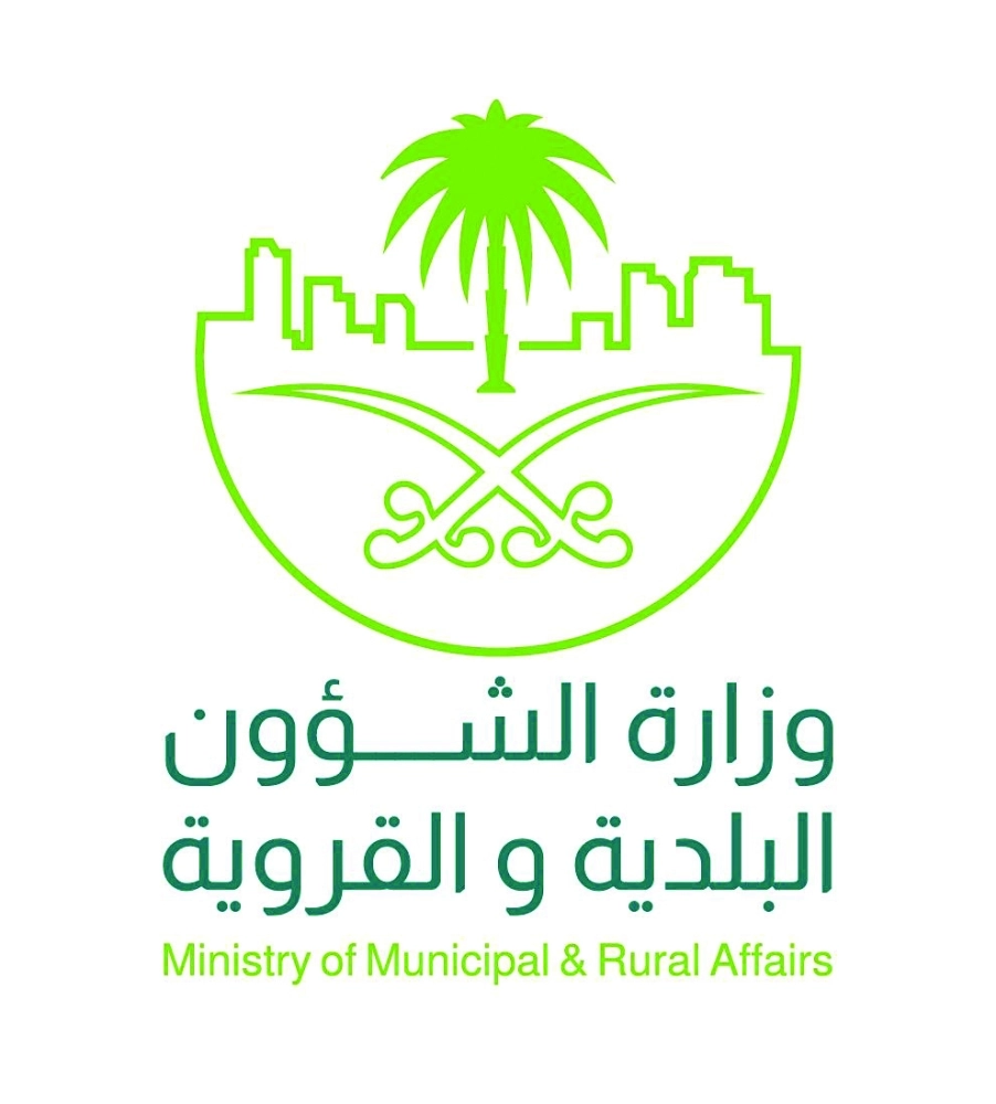 شعار الوزارة الجديد      