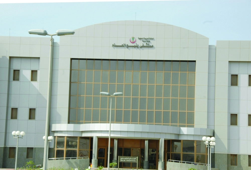 مستشفى ينبع العام                                              (مكة)