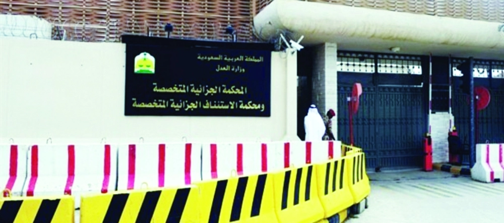 المحكمة الجزائية المتخصصة                                                         (مكة)