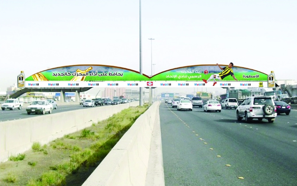 أحد الإعلانات التجارية في جدة                                 (مكة)