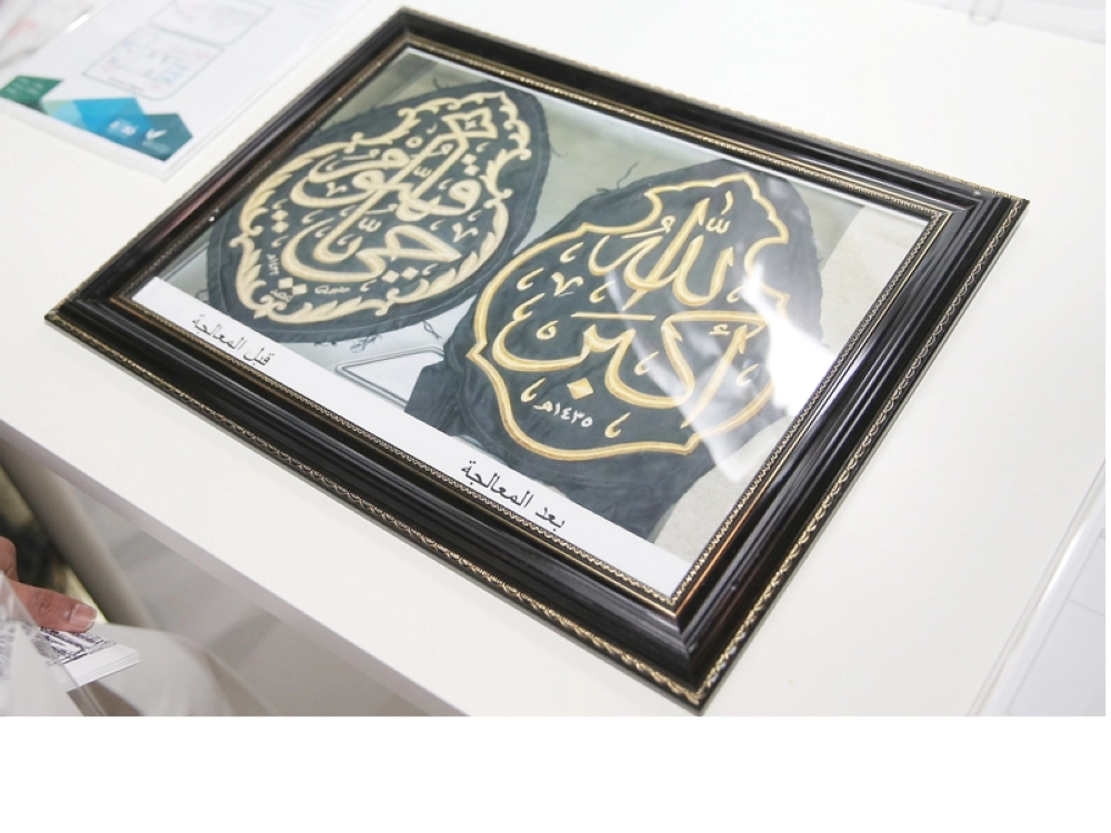 لوحة تظهر اختلاف اللون عرضت بجناح عكاظ المستقبل ( ياسر بخش)