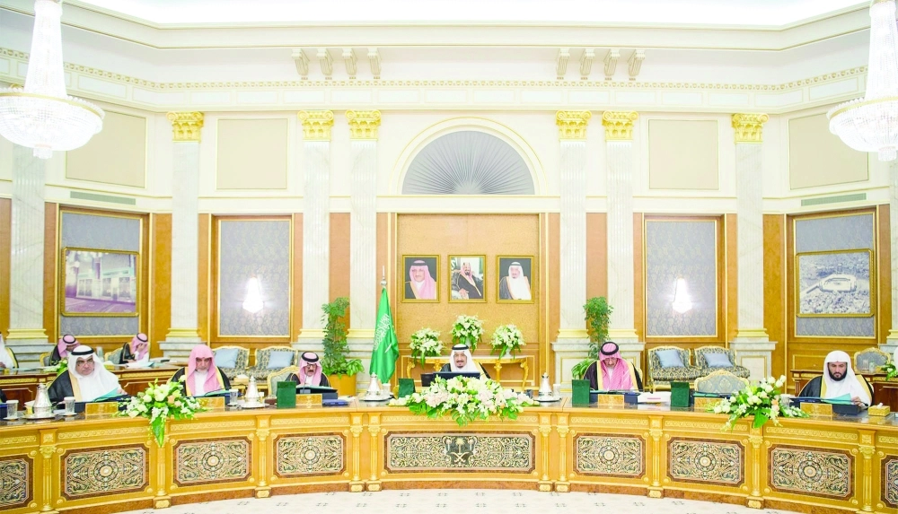 جانب من الجلسة (واس)