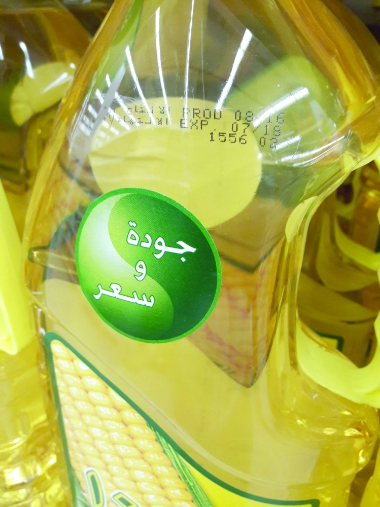 من الزيوت المخالفة المنتجة بعد التعميم (مكة) 