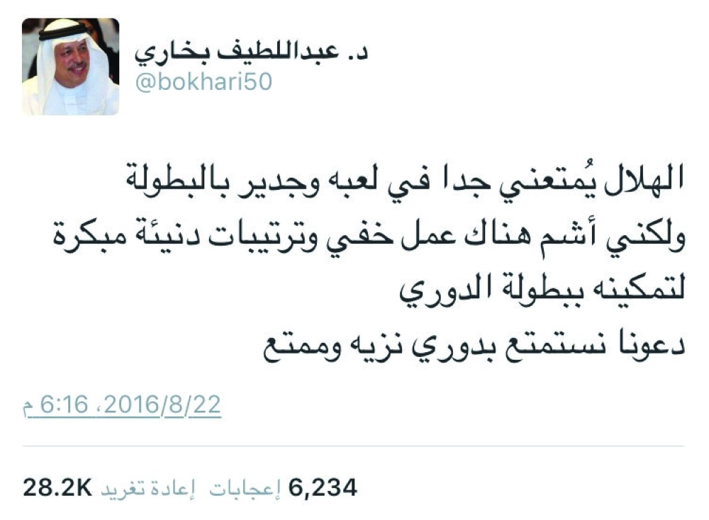 التغريدة الأخيرة التي أشعلت الوسط الرياضي