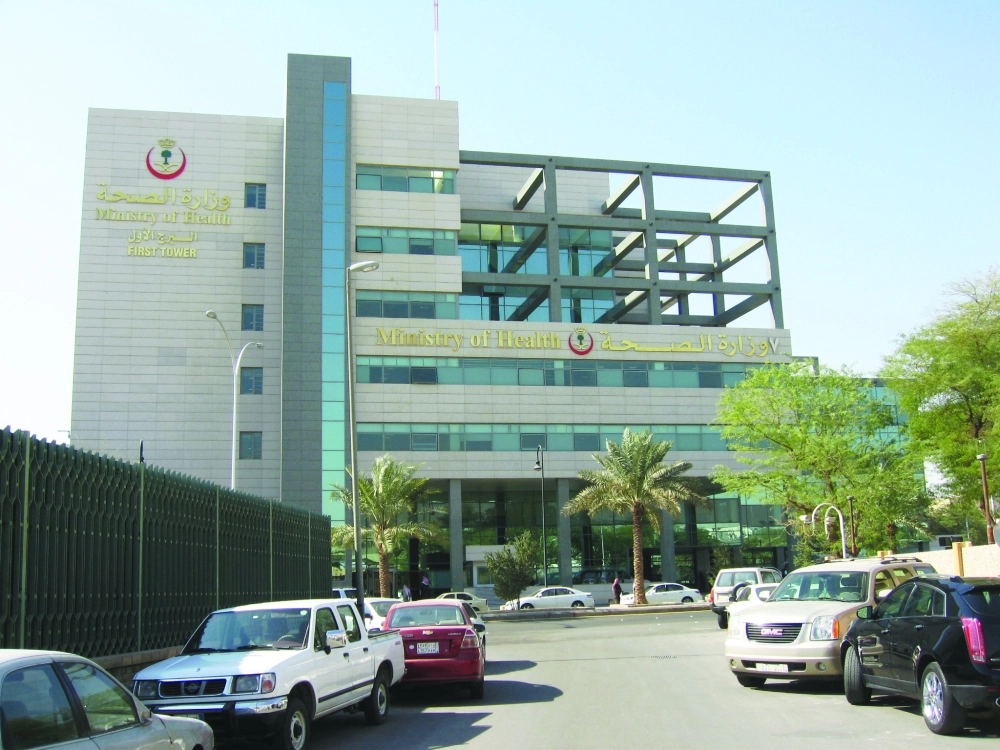 أحد مباني وزارة الصحة                                               (مكة)