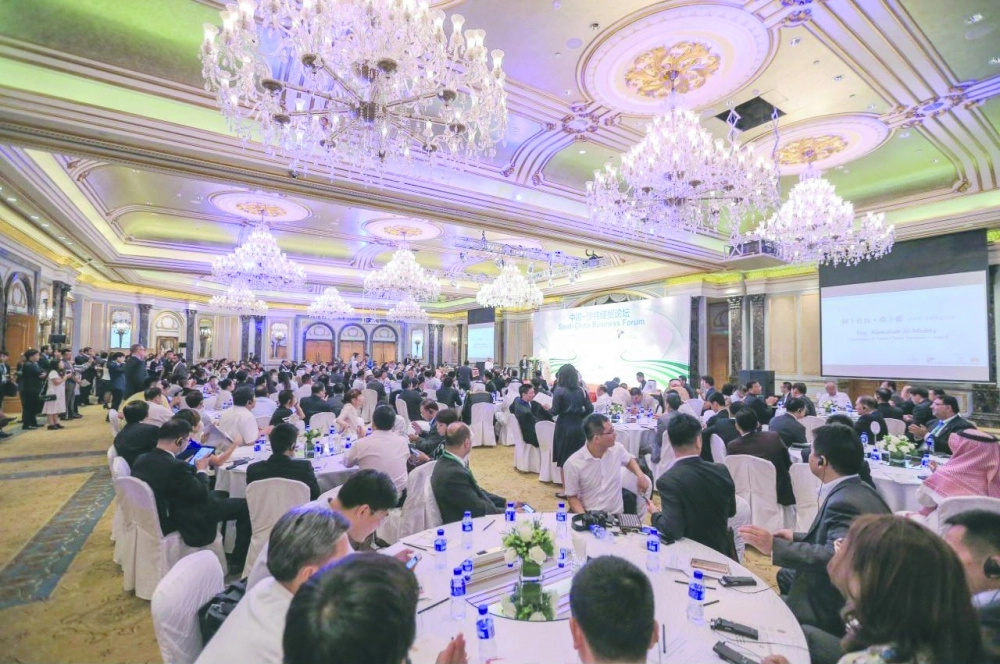 منتدى الأعمال الصيني السعودي                                                                                                                (واس)