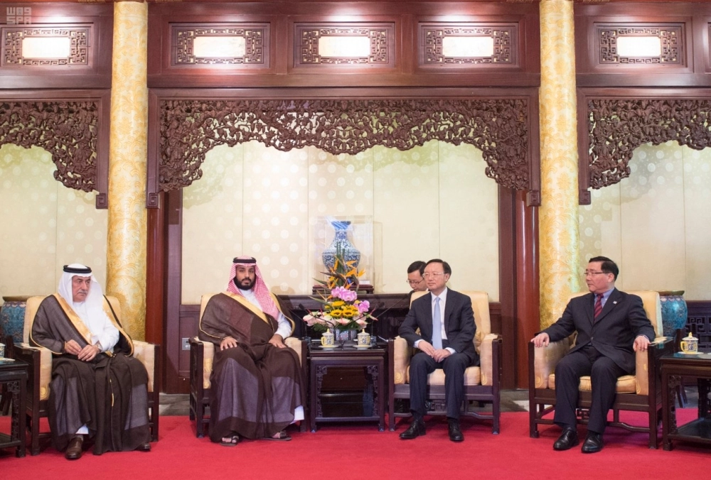 الأمير محمد بن سلمان خلال لقائه بيانج جيه تشي   (واس)