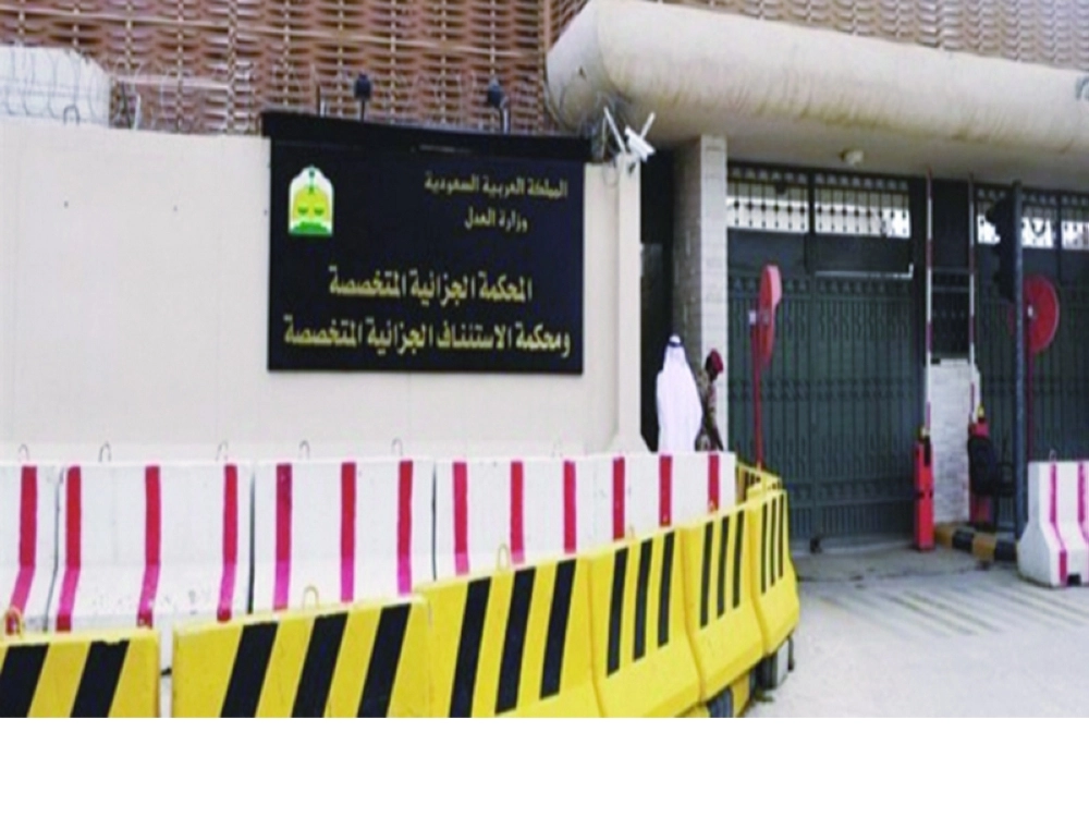 المحكمة الجزائية المتخصصة                        (مكة)