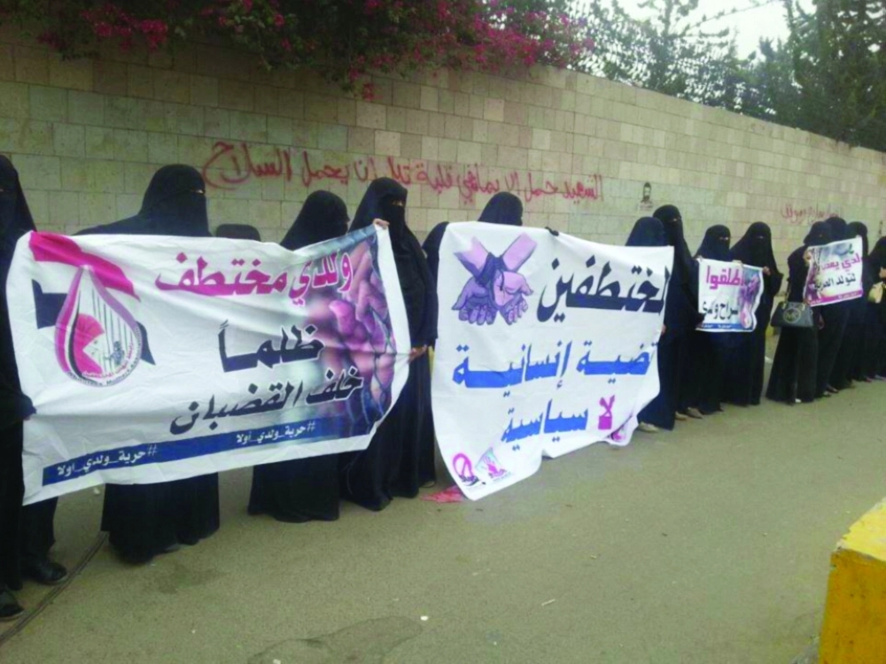أمهات في تظاهرة احتجاج ضد خطف واختفاء الأبناء بصنعاء (مكة)