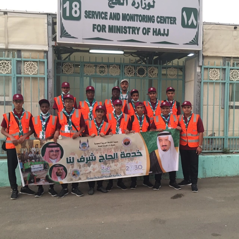 فرق الكشافة لدى وصولها العاصمة المقدسة     (مكة)            